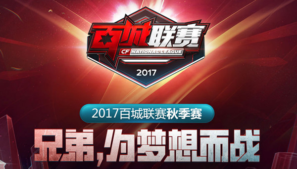 练为主